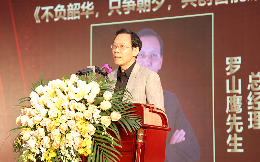 2、總經(jīng)理致辭.JPG