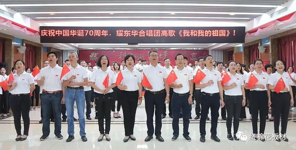 1598236375237177.jpg 2019.9.28曾敏華帶領(lǐng)全體耀東華人合唱《我和我的祖國》,為國慶70周年特別獻(xiàn)禮。.jpg