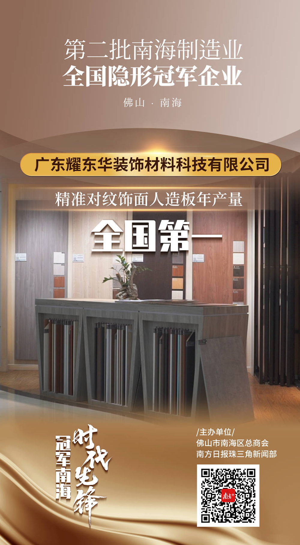 精準對紋飾面人造板年產量全國第一.jpg